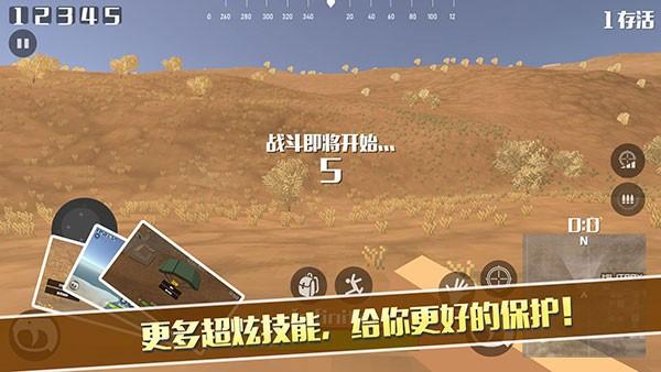 像素荒野大逃杀 安卓版v1.0.5截图1