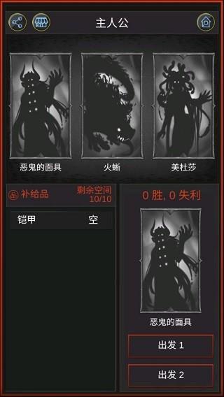 黑暗之龙 安卓版v3.33截图2