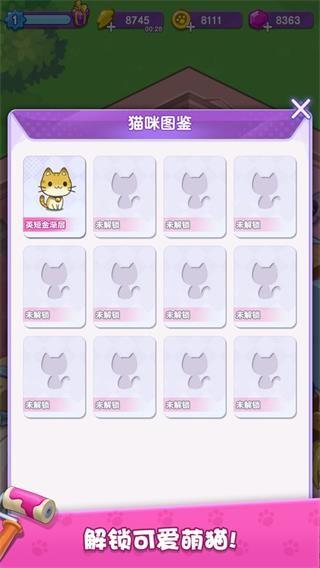 我的猫咪小家 最新版v1.0.9截图0
