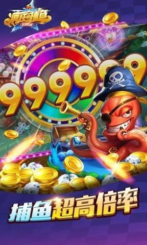 疯狂的捕鱼旧版 安卓版v3.2截图3