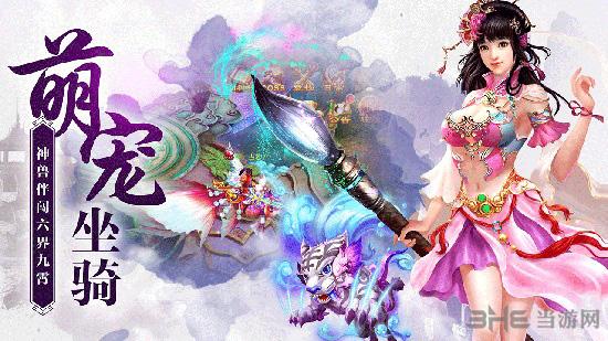 御剑凌仙 安卓版v1.0.0截图0