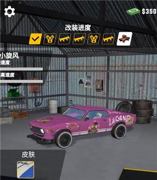 赛车大战6