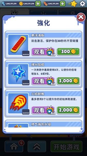 地铁跑酷地铁之城无限金币钥匙版 无限道具版v2.37.0截图0