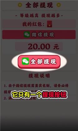 美好人生红包版截图2