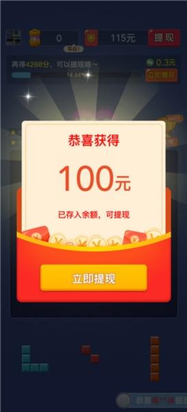 我爱消消消图片4