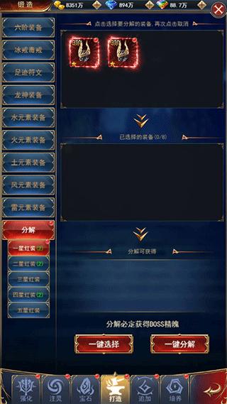 卓越传说6