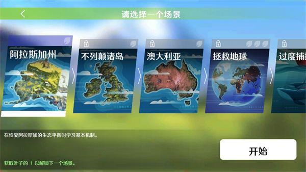 生存保卫战3