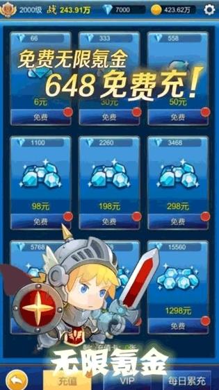 无限氪金图片1