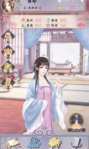 浮生似梦歌游戏截图0