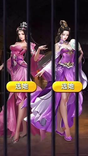 三国后宫传 安卓版v3.1.0.00120010截图1