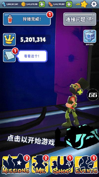 地铁跑酷皮瓜切换地图魔改版 最新版v1.0截图0