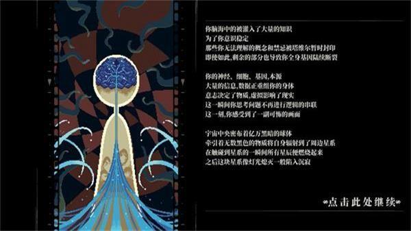 人格解体手游 手机安卓版v1.1.0截图2