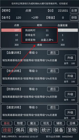 魔物侵袭33