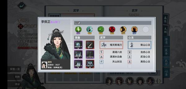 汉家江湖4