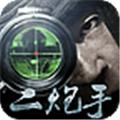 二炮手 安卓最新版v1.0.1