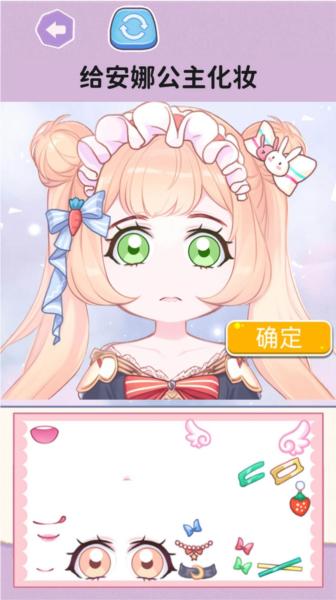 公主贴纸达人图片2