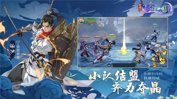 剑网3：指尖江湖2
