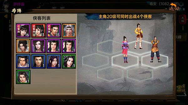 武林侠影17