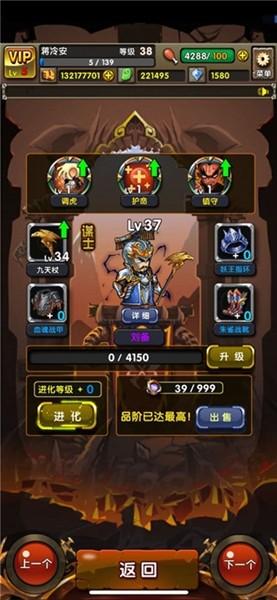 地牢三国 官方安卓版v1.0.82截图3