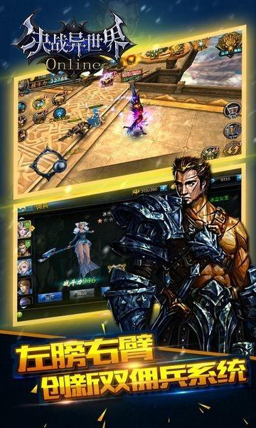 决战异世界 安卓最新版v1.2.3截图1