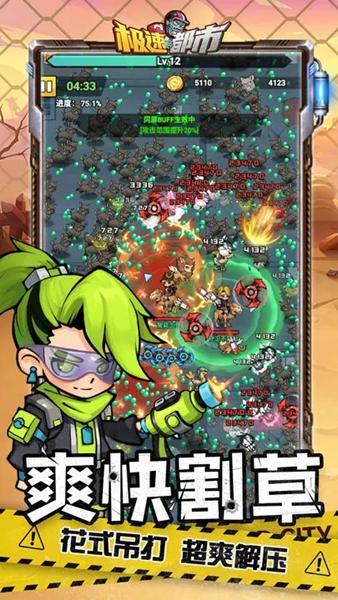 极速都市小游戏 安卓版v1.0.1截图1