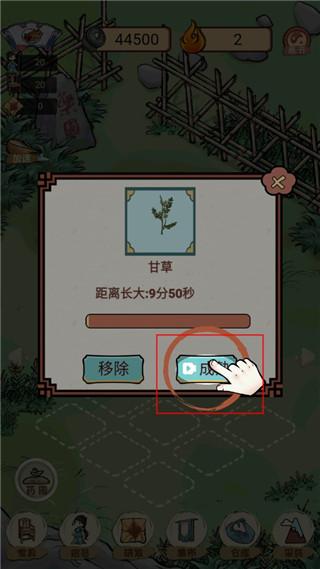 中药铺子13