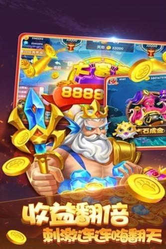 金手指捕鱼新春版本 安卓版v3.2截图2
