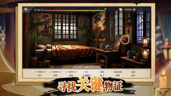 神探诸葛执免广告版 最新版v1.0.15截图0