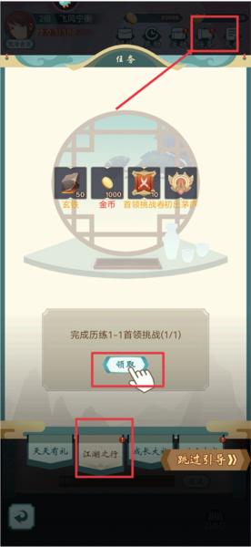 群侠挂机6