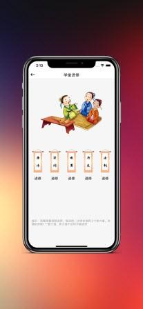 知识就是力量红包版截图2
