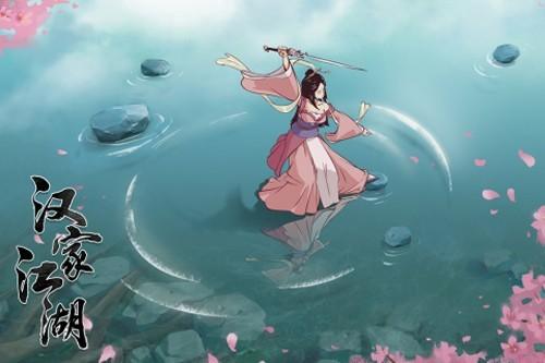 汉家江湖无敌版 安卓版v2.7.0截图0