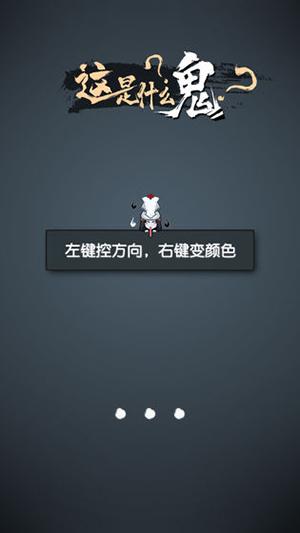 这是什么鬼截图2