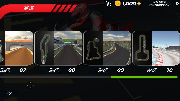 极速骑行47