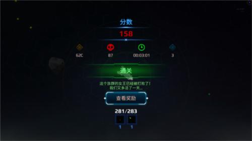 星际幸存者图片13