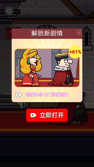 我要当国王213
