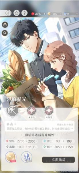 光与夜之恋腾讯版图片10