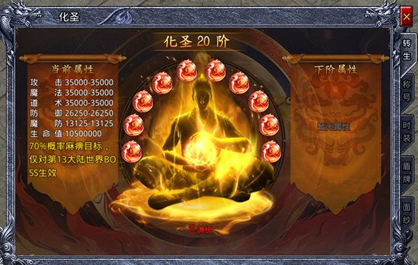 龙戒4