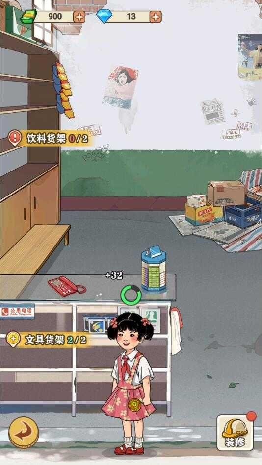 李国富的小日子免广告截图1