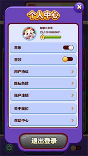 小熊点点消 安卓最新版v1.0.0.1截图2