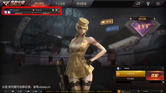 gz穿越火线单机版 最新版v2.26截图2