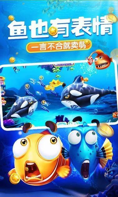 捕鱼达人2012经典旧版2D 安卓单机版v1.0.0截图0