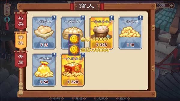 单机三国志33
