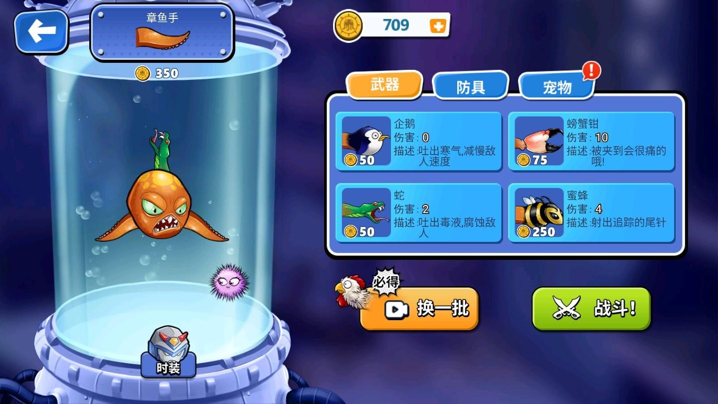 变异八爪鱼金币不减反增免广告 安卓版v1.0截图2
