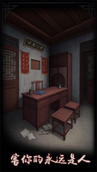 宅怨手游免费版 安卓版v1.8截图3