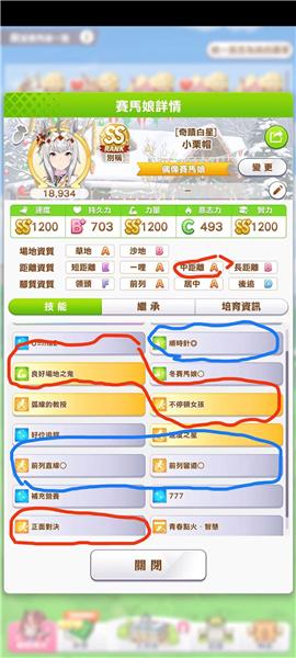 赛马娘手游国服图片5