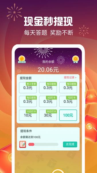 最强答人官方正版 安卓最新版v1.1.5截图2