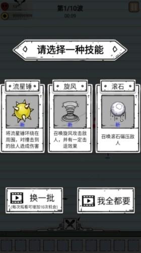 江湖战魔去广告版 安卓版v1.0.2截图2