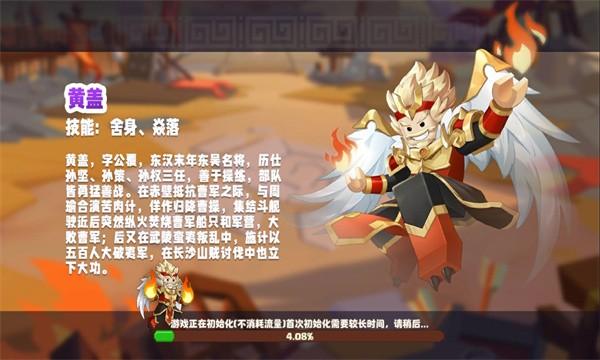 奇兵之弈 安卓版v1.3.1截图2