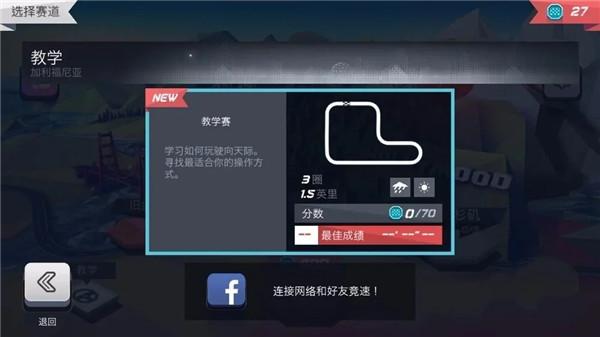 驶向天际8