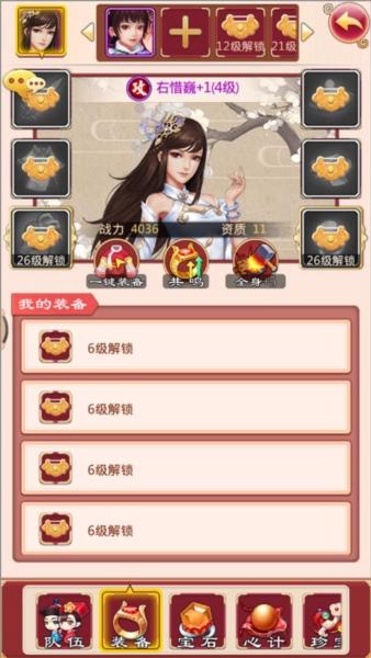 后宫甄嬛传14